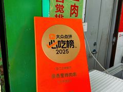 -豪香里脊肉串(大中路店)