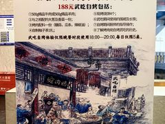 -烤肉宛饭庄(北新桥店)