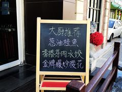 -城南往事风味主题餐厅(领秀城店)