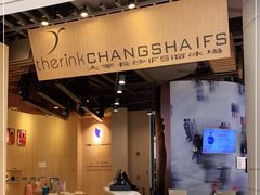 -TheRink大零溜冰场(IFS国金中心店)