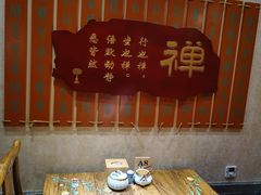 -一盏明灯全素斋(殊像寺店)