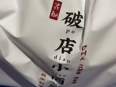 -破三川·新川菜(静安大融城店)