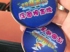 -杭州浪浪浪水公园