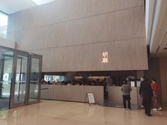 -胡麻(静安嘉里店)