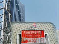 -龙湖南京江北天街