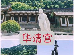 -华清宫景区
