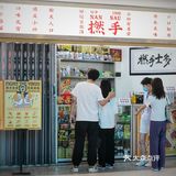 “三餸一汤，白饭任装！！”