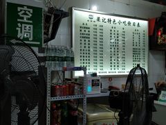 -梁记肥肠粉(宽窄巷子店)