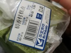 青汁蛋糕-北京稻香村(华堂商场店)