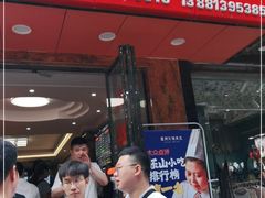 门面-嘉州九妹凤爪(乐山总店)