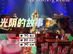 -光阴的故事音乐酒吧(1905店)