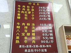 -胡家包子·清真(大众巷店)