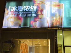 -巴黎春天(陕西路店)