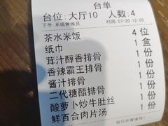 -何氏排骨(左家塘店)