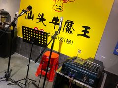 -汕头牛魔王牛肉火锅(樟木头二店)