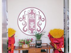 -胜鬘素食养生餐厅