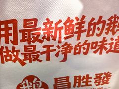 -昌勝香港深井烧鹅(新年华店)