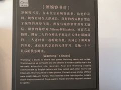 -静园(和平区)
