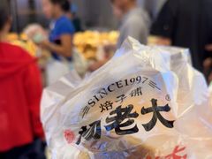 -杨老大焙子月饼干货(宽巷子民族美食街店)