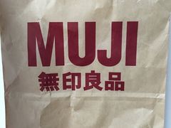 -MUJI无印良品(世博源店)
