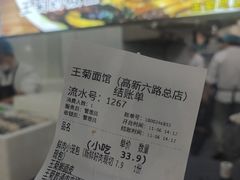 -王菊美食街·王菊面馆(总店)