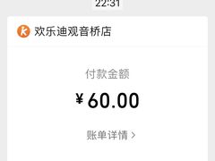 -欢乐迪KTV(观音桥未来国际店)