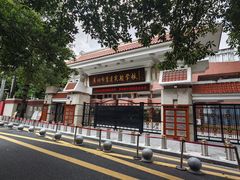 -广州市越秀区育才实验学校