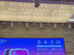 -圣丰城酒家·宴会(宝安大仟里店)