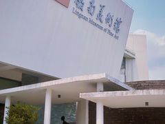 -岭南美术馆