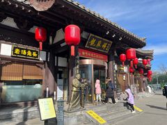 -龍聚祥烧麦馆(鼓楼店)