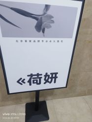 -HEYAN荷妍专业脱毛连锁机构