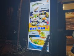 -天正河鲀·河豚亭(大连店)