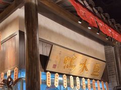 -南京大牌档(壹方天地店)
