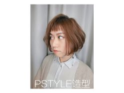 点击看大图 -P.STYLE 派斯造型