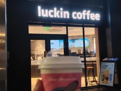 -瑞幸咖啡(新地购物广场店)