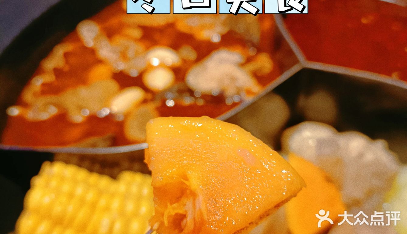 最养颜的美味‖木瓜蹄花肥肠奔驰锅