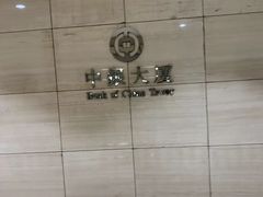 外景-中银大厦