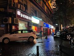 门面-乡村鸡杂米线(汉渝路店)