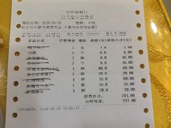 账单-新疆巴州金丝特餐厅(大钟寺店)