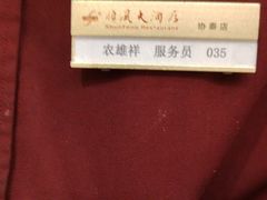 -金时代顺风大酒店(协泰店)