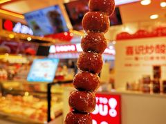 -喜识·冰糖葫芦·炒酸奶(正佳广场店)