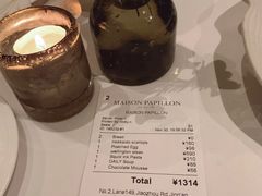 -蝶舍·MAISON PAPILLON