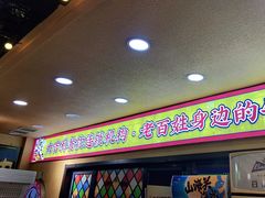门面-大吉利·潮汕牛肉火锅(河西店)