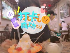 -顺记冰室(宝华路店)