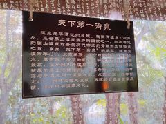 -西安国际创新人才交流中心•药浴温泉