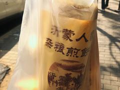 -沂蒙人家煎饼铺(怒江路店)