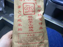 -秋栗香(地安门店)