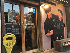 -401餐厅(弘大店)