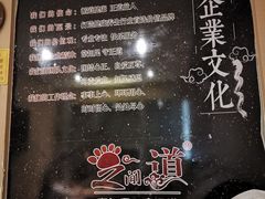 -足间道(清景园店)
