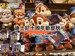 -迪士尼小镇